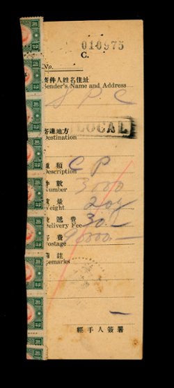 1948 Bulk Mail Receipt for 3600 pieces local