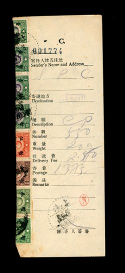 1948 Bulk Mail Receipt for 550 pieces local