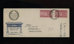 Cover - 784 (x2) on First Day Cover