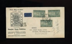 Cover - 785 (x3) on First Day Cover, numerous creases
