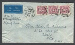 Cover - 1948 Taiyuan cover to USA