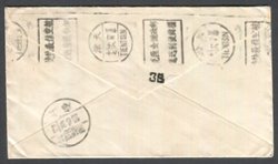 Cover - 1936 Taiku via Tientsin cover to USA (2 images)