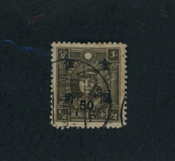 487 variety CSS 1227 thick paper, postally used