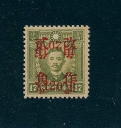 541 variety CSS 862c double surcharge, one inverted