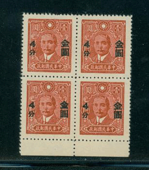 826 variety CSS 672a Chinese Wood Free Paper orange-brown ink (see SG1054b) in block of four