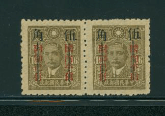 527var East Szechwan pair perf. 10.5 x 11