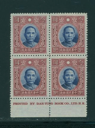 391 variety yu with bent tail and cheng with thicker lower horizontal stroke (here pos. 3/4) CSS 478b