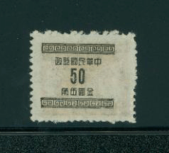 913a variety CSS 1302e surcharge also on reverse, inverted (2 images)