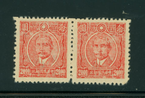 837 variety CSS 1268g basic stamp printed both side in pair with interrupted comb perf. (2 images)