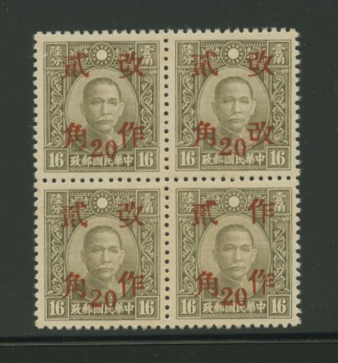 858e variety CSS 859c vertical pair (at right in block of four) of CSS 859a LR character gai instead of tso and 859b UR character tso instead of gai, scarce treasure