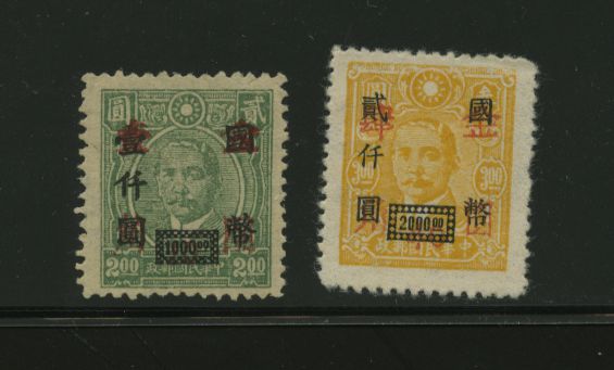 Chiyang City Gold Yuan Resurcharges CSS 1384-85