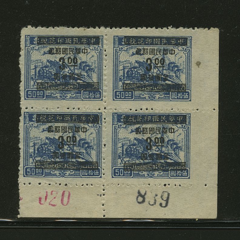 Jones Collection CSS 1306a imperf. at right margin