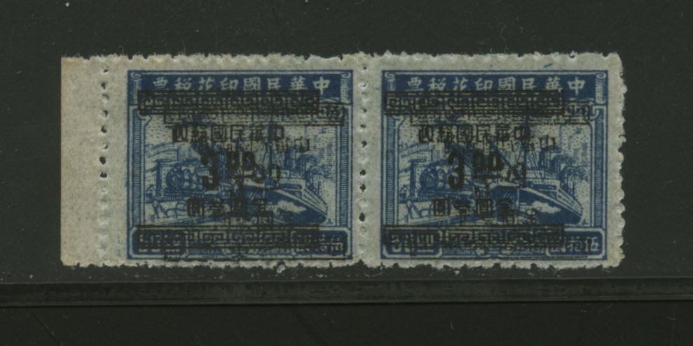 Jones Collection CSS 1306 variety of pair with a double surcharge (an unlisted variety)