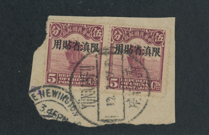 Yunnan Province 7 pair on piece