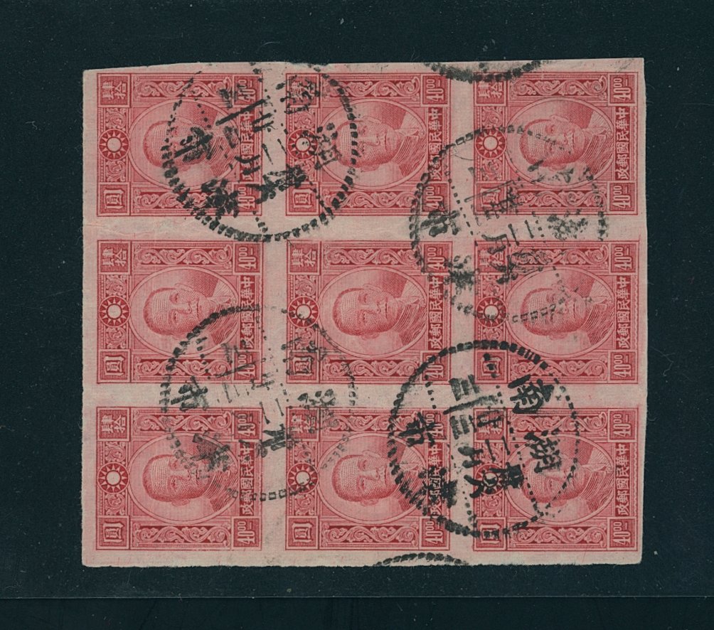CSS 711 in block of nine with clear cancels