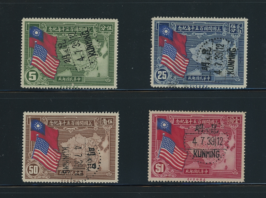 364-67 with large size 12 o'clock Kunming cancel