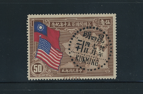 366 with medium size Kunming cancel with dots to form the cancel