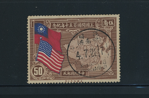 366 with medium size 8 o'clock Kunming cancel