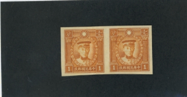CSS 396a imperf. horizontal pair, very seldom seen