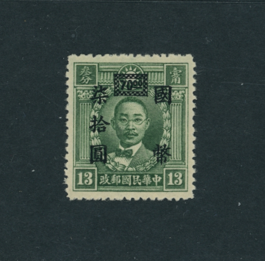 637A CSS 1008 Scott 6PD1