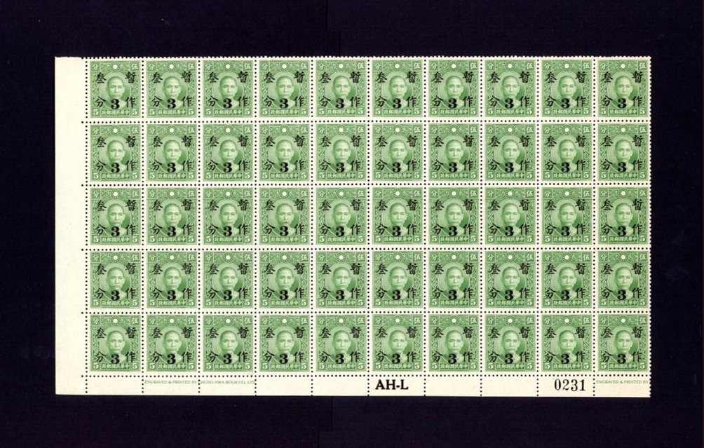 441 CSS 563 in a block of 50 from the bottom left portion of a sheet with AH-L printers imprint and an accounting control number