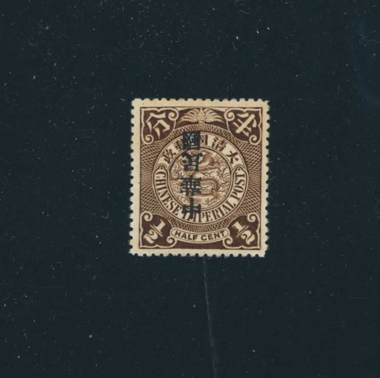 146a inverted overprint, disturbed gum