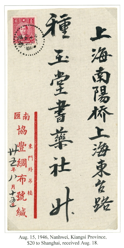 1946 Nanhwei cover to Shanghai