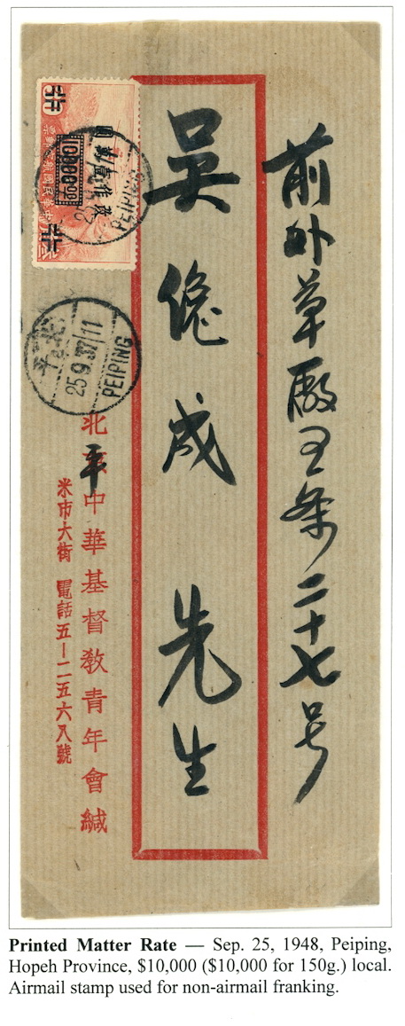 1948 Printed Matter Cover