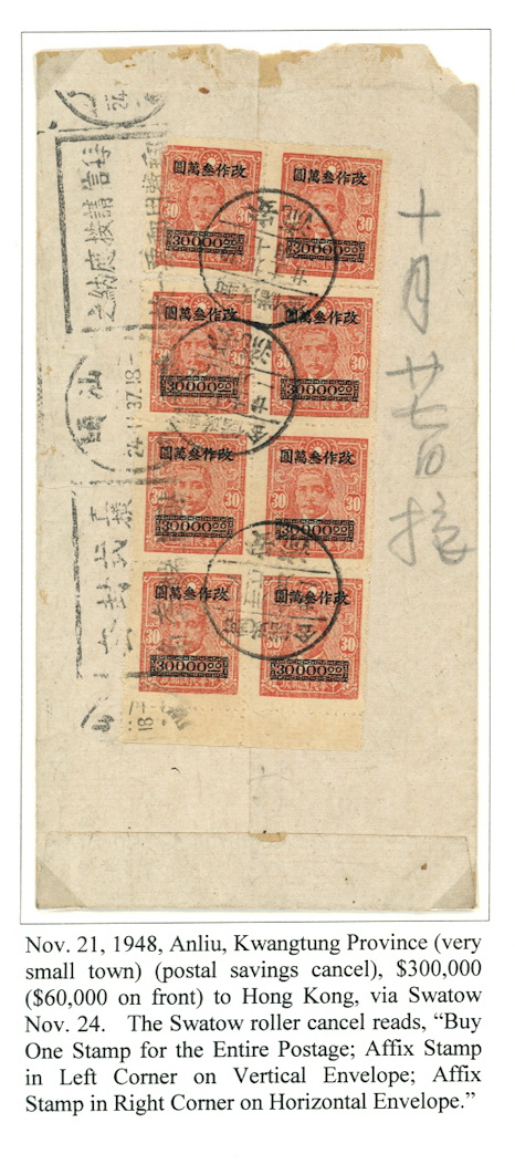 1948 Anliu to Hong Kong with a postal savings cancel and a post office roller cancel