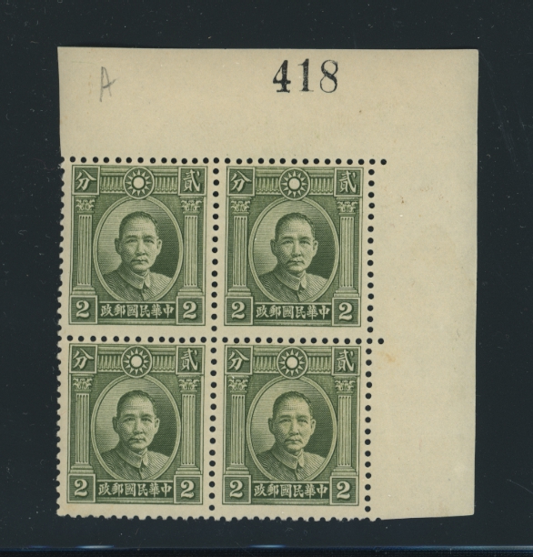 297 in upper right block of four of the CSS 1003b perforation variety