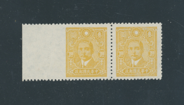 CSS 676a pair imperf. at left margin