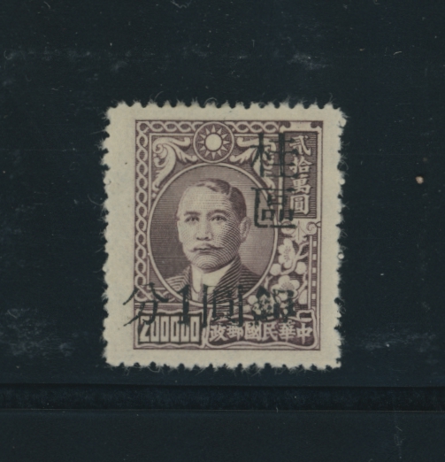 Kwangsi CSS 1472