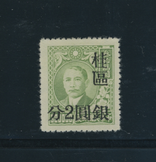 Kwangsi CSS 1473