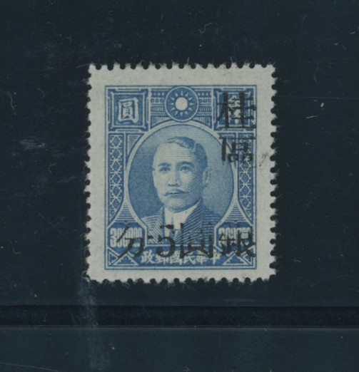 Kwangsi CSS 1475a