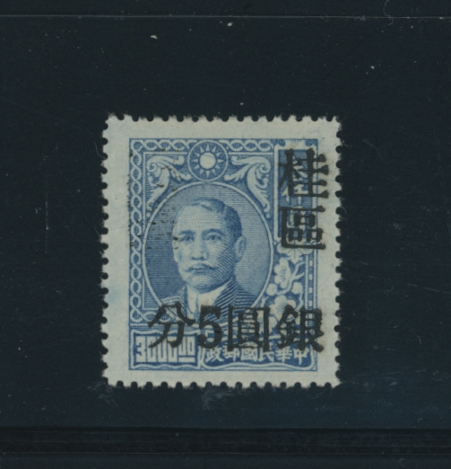 Kwangsi CSS 1476