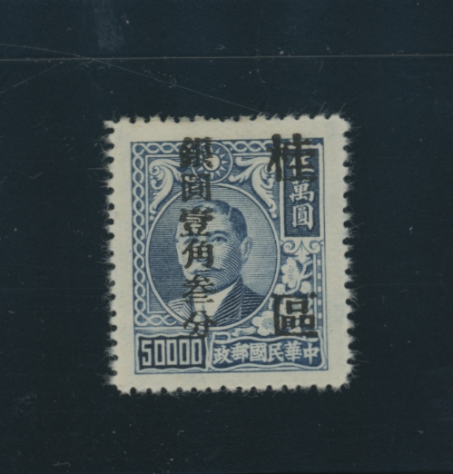 Kwangsi CSS 1480a