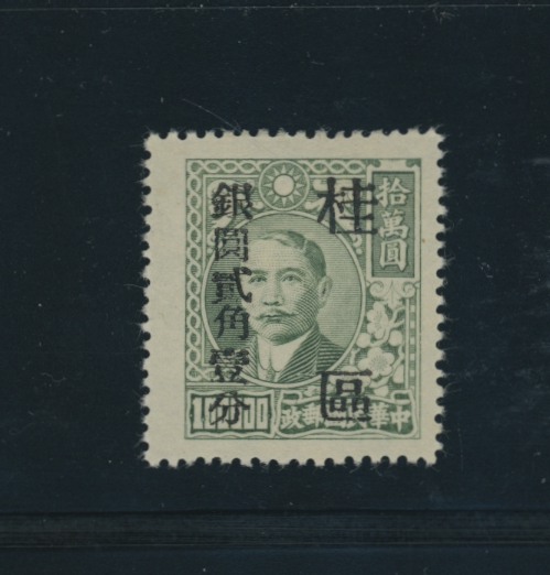 Kwangsi CSS 1482