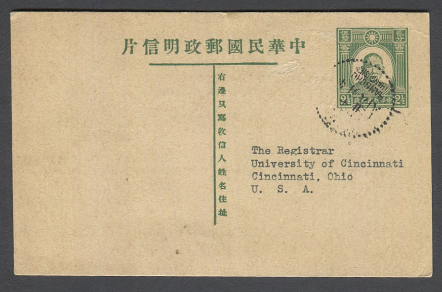 1935 May 1 CSS PC-22 First print of Dr. SYS Postal Card, 2 1/2c in green, Han 43, mailed to USA (2 images) some wear