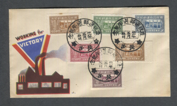 732-36 on cover with commemorative cancels