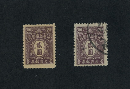 Postage Due CSS PD104c used and unused stamps on course thick paper