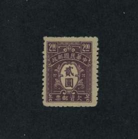 Postage Due CSS PD104b variety of double print on course thick paper