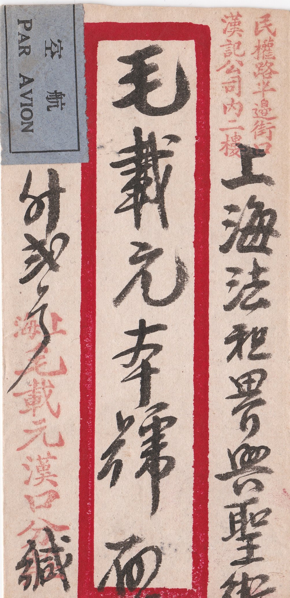 1932 Cover from Hankow SG 310x4 and 384 (2 images) (The image clips off part of the cover and sometimes part of a stamp, but the cover is completely intact.)