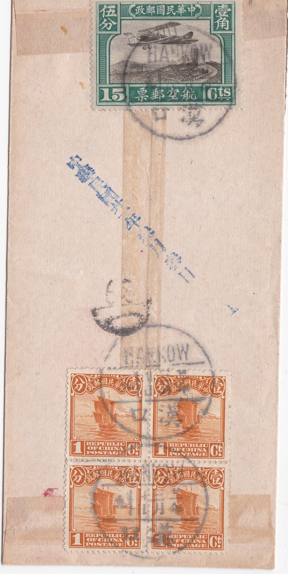 1932 Cover from Hankow SG 310x4 and 384 (2 images) (The image clips off part of the cover and sometimes part of a stamp, but the cover is completely intact.)