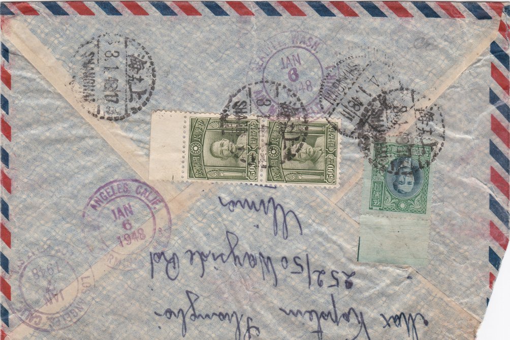 1948 Registered cover from Shanghai by air (3/1) to USA (6/1) SG 947x2 967, folded at center (2 images) (The image clips off part of the cover and sometimes part of a stamp, but the cover is completely intact.)