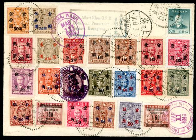 1949 Mar. Registered Air Mail cover Swatow, Kuang-tung (Guangdon) to Tacoma, USA via Shanghai and ?? (receiving cancels). 36 different stamps $1616.50 total postage. Open at left end.