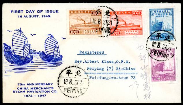 1948 Aug. 16. Registered FDC with cachet for the 75th Anniversary China Merchants Steam Navigation Co., Scott 800-803. One vertical crease and paper scuff on back. Open at top.