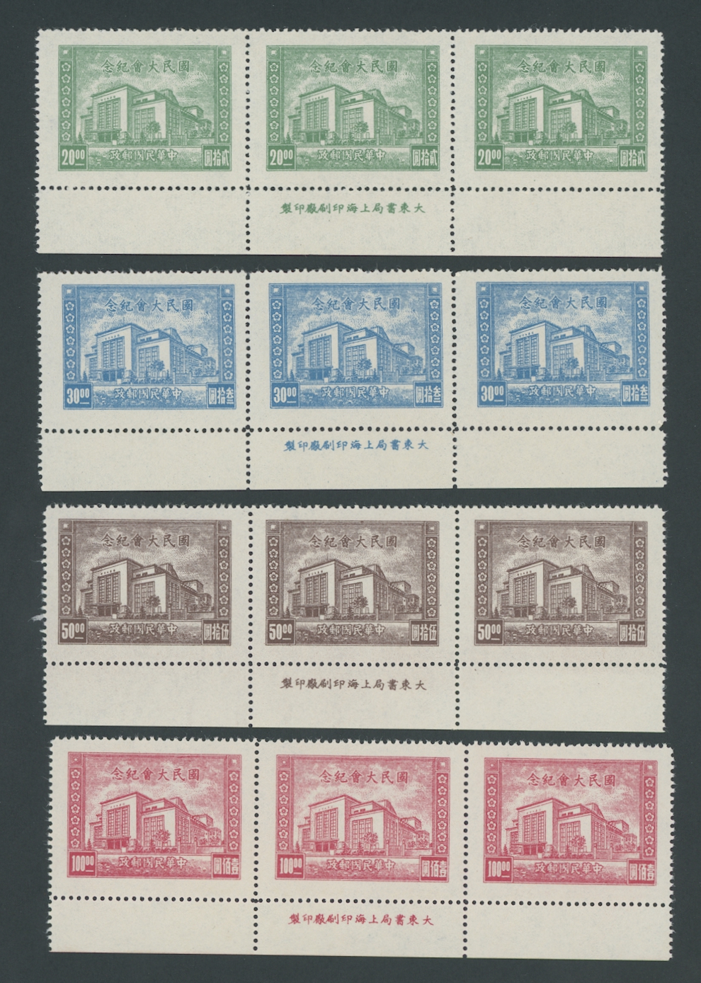 728-731, CSS 1122-5, 1946 (Nov. 15) National Assembly Commemoratives $20, $30, $50, $100 in horizontal strips of 3 with Printers Imprint on bottom selvage