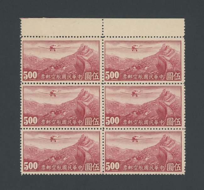 CSS AM48a on a block of six (to identify see pages 258-59 in the CSS Catalog)