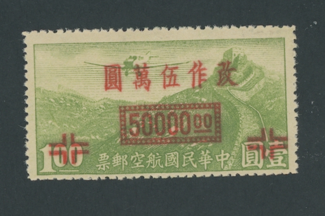 CCC AM105, the scarce one (to identify see page 257 in the CSS Catalog)