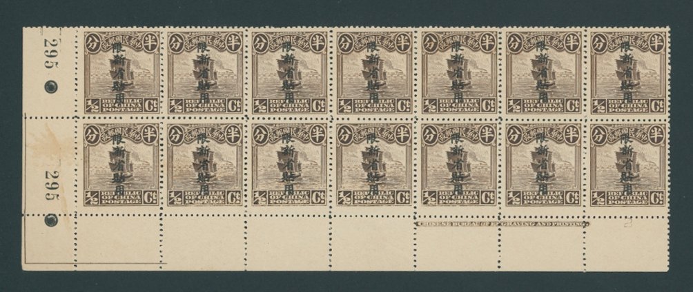 Sinkiang - 1 CSS SK1 1915 Sinkiang Province - Overprint on First Peking Junk, 1/2c LL block of 7x2 with printers imprint and control number, some perf. separation